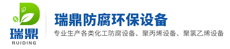 梁山首页 - 91n防腐環保設備有限公司(sī)